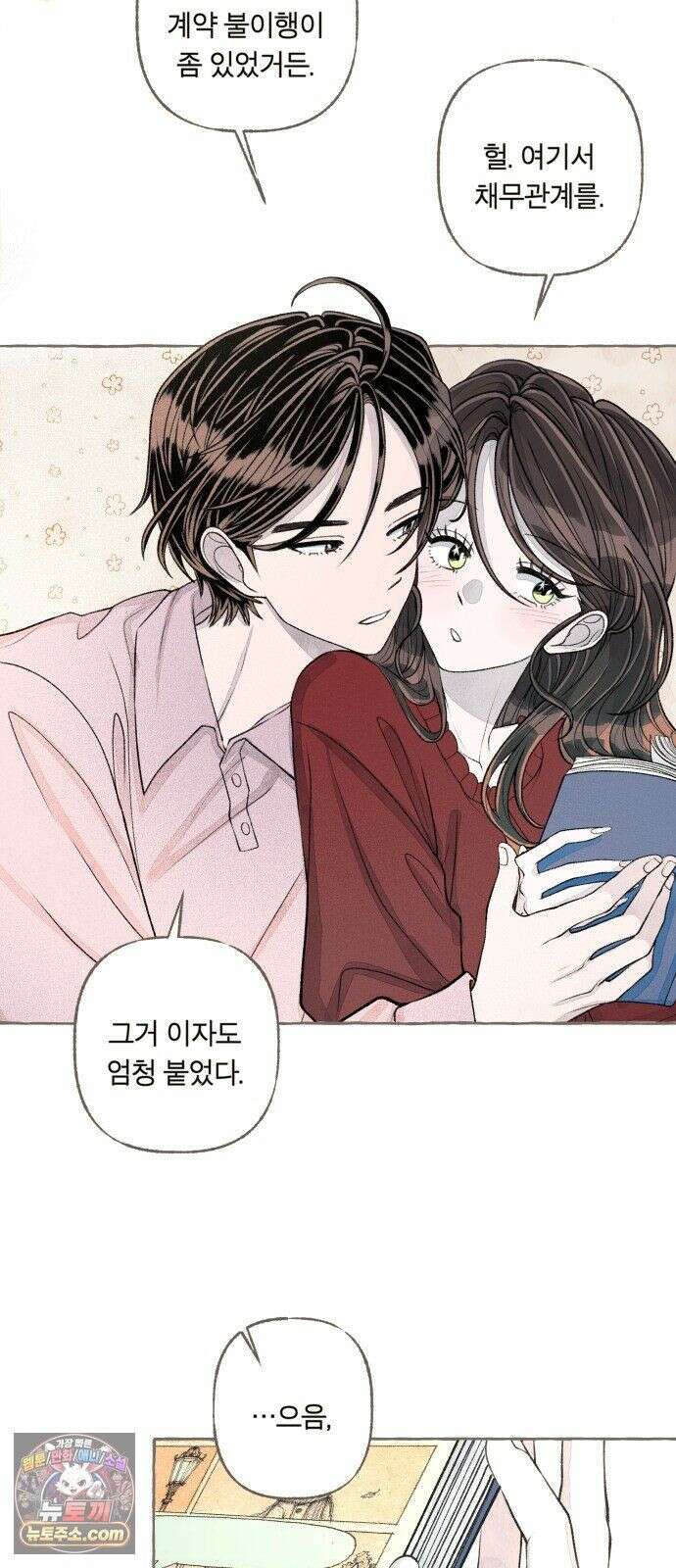 아이캣치유 ＃32． 마지막 행운? 46