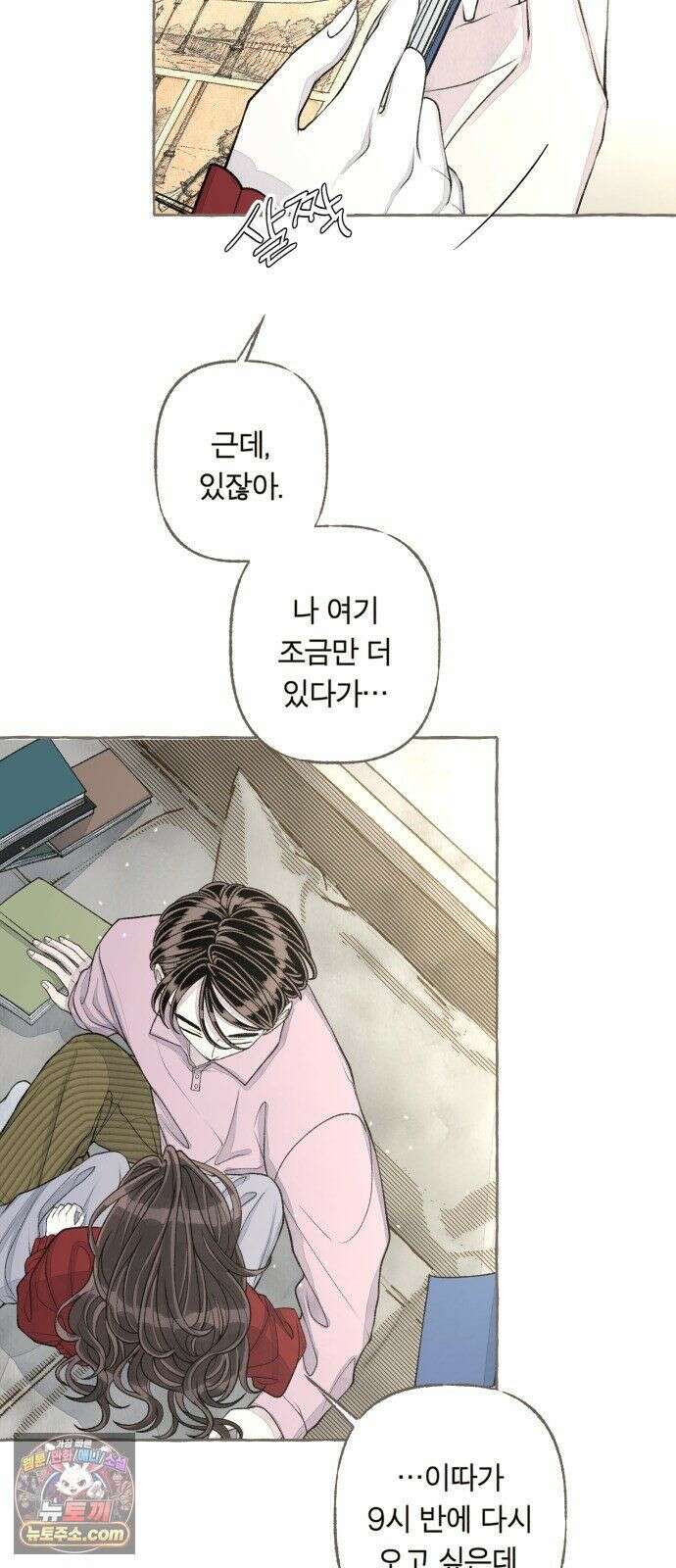 아이캣치유 ＃32． 마지막 행운? 47