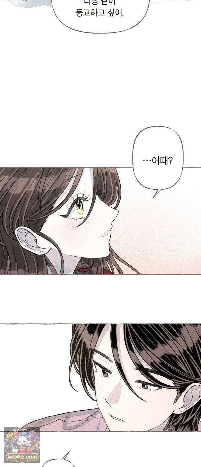 아이캣치유 ＃32． 마지막 행운? 49