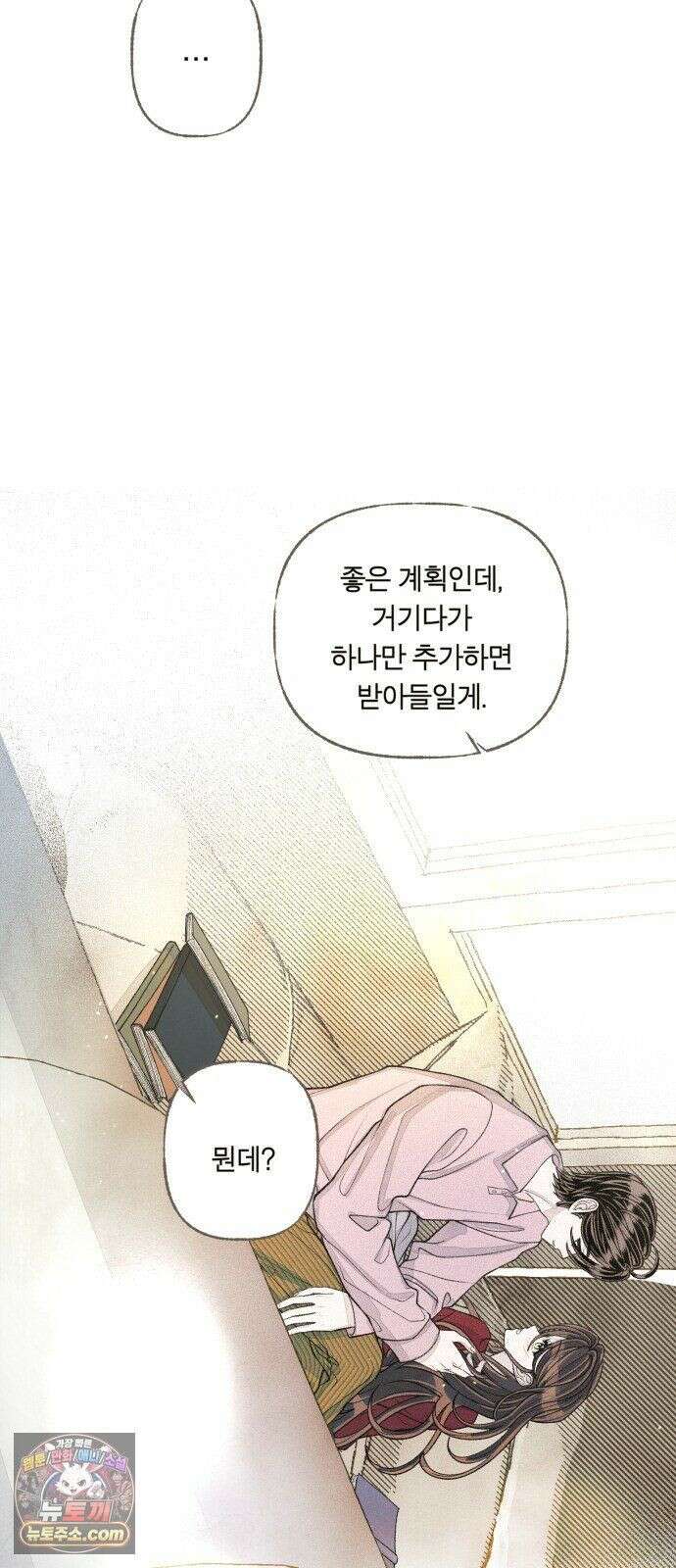 아이캣치유 ＃32． 마지막 행운? 50