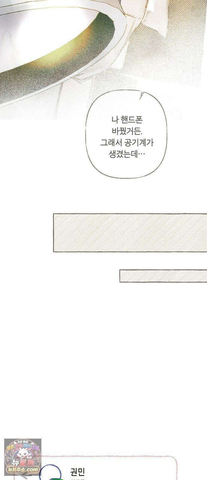 아이캣치유 ＃32． 마지막 행운? 51