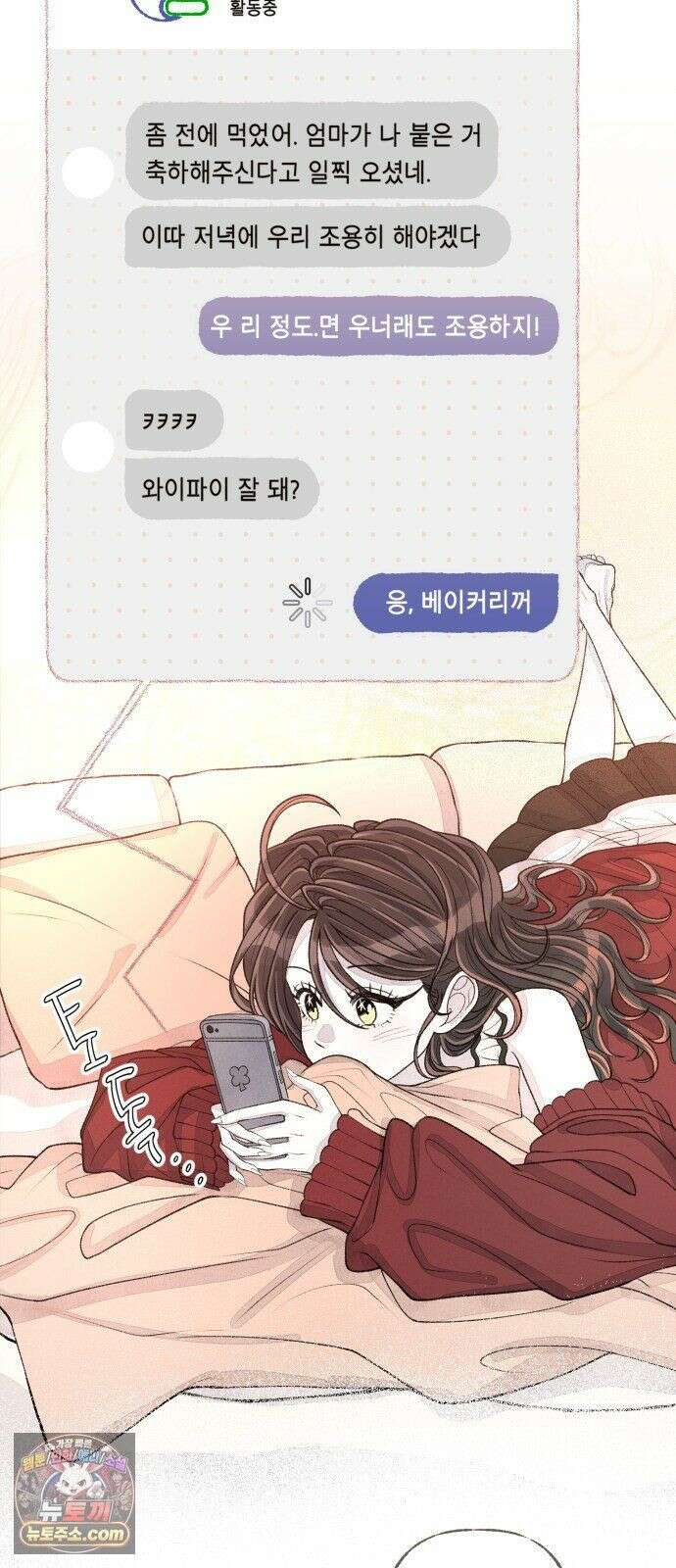 아이캣치유 ＃32． 마지막 행운? 52