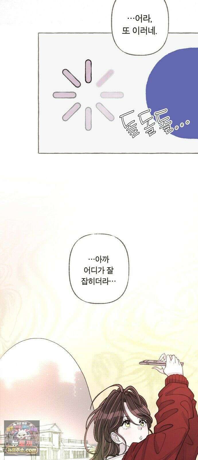 아이캣치유 ＃32． 마지막 행운? 53