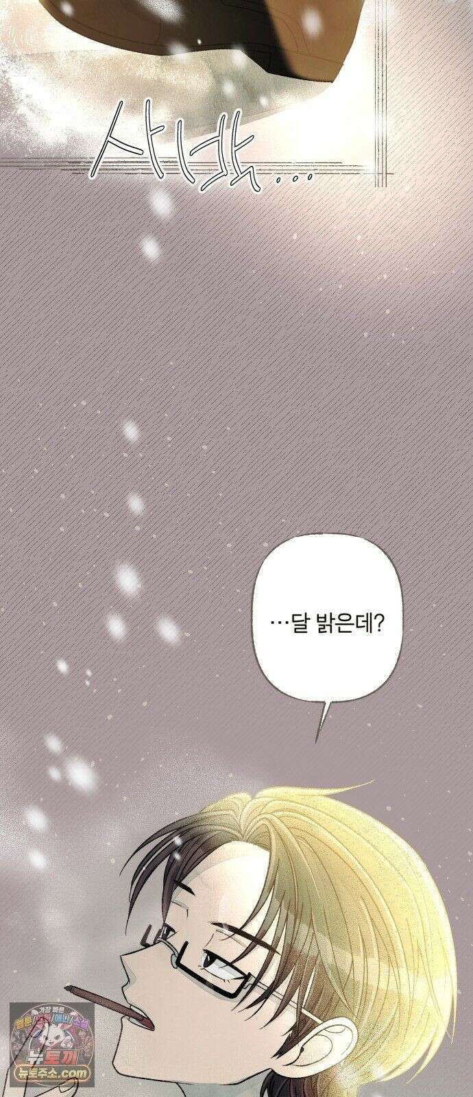 아이캣치유 ＃32． 마지막 행운? 58