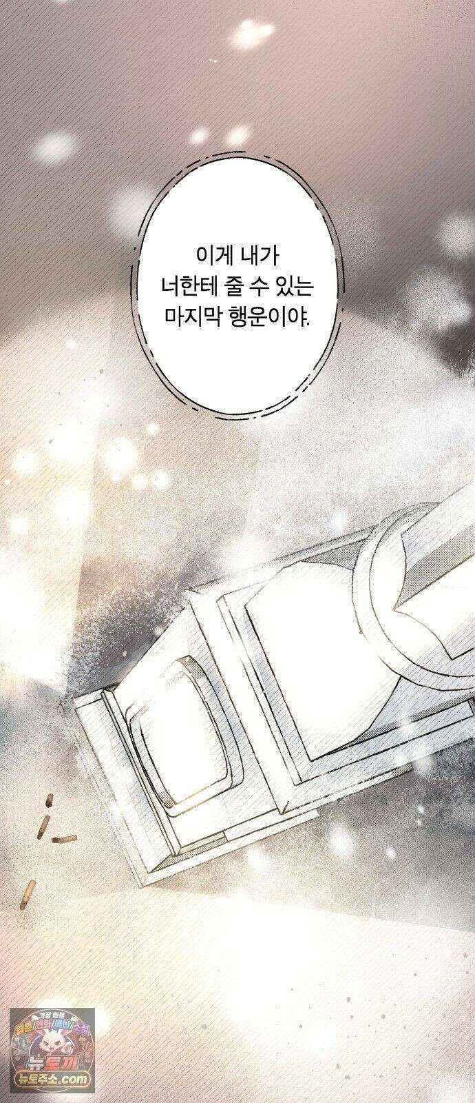 아이캣치유 ＃32． 마지막 행운? 64