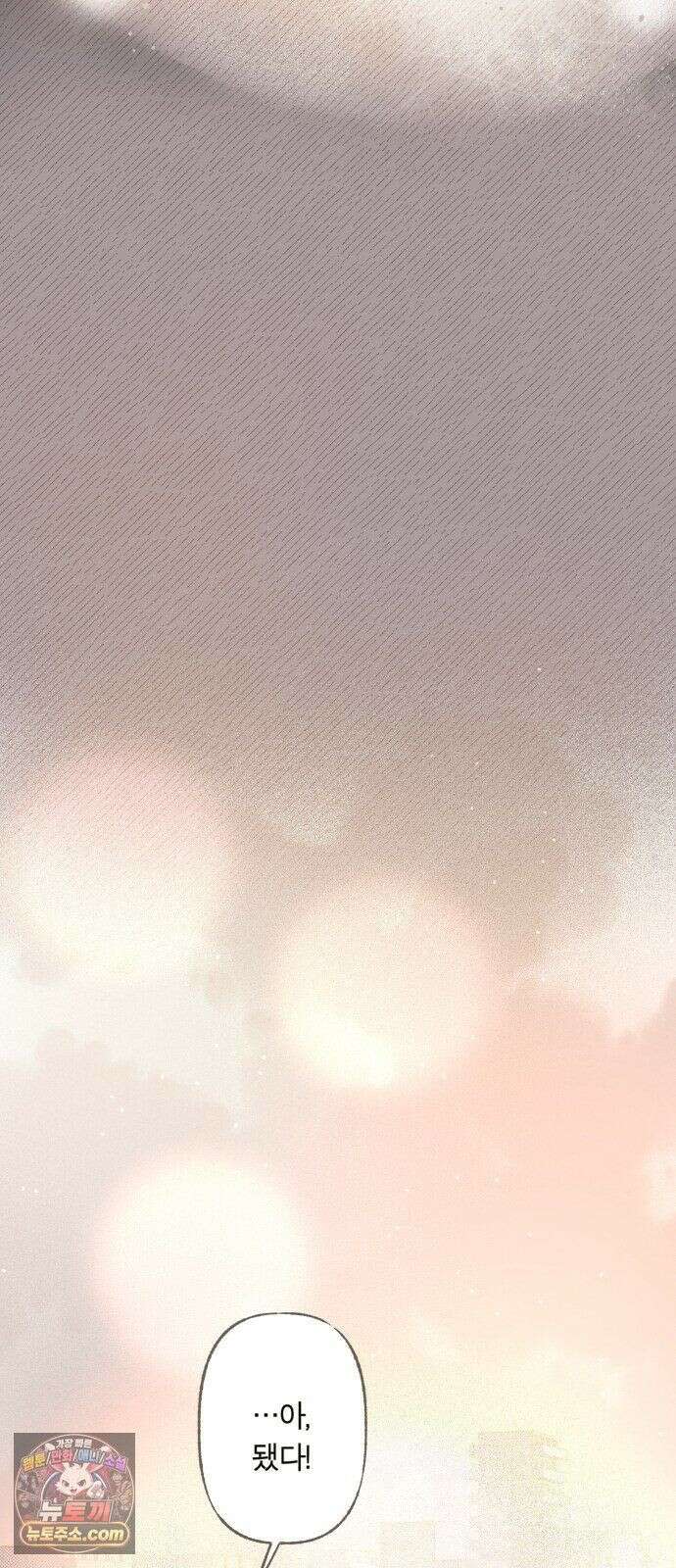 아이캣치유 ＃32． 마지막 행운? 65