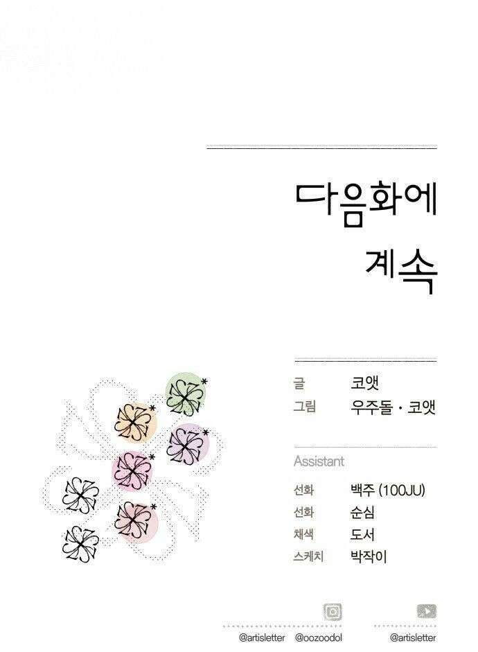아이캣치유 ＃32． 마지막 행운? 68