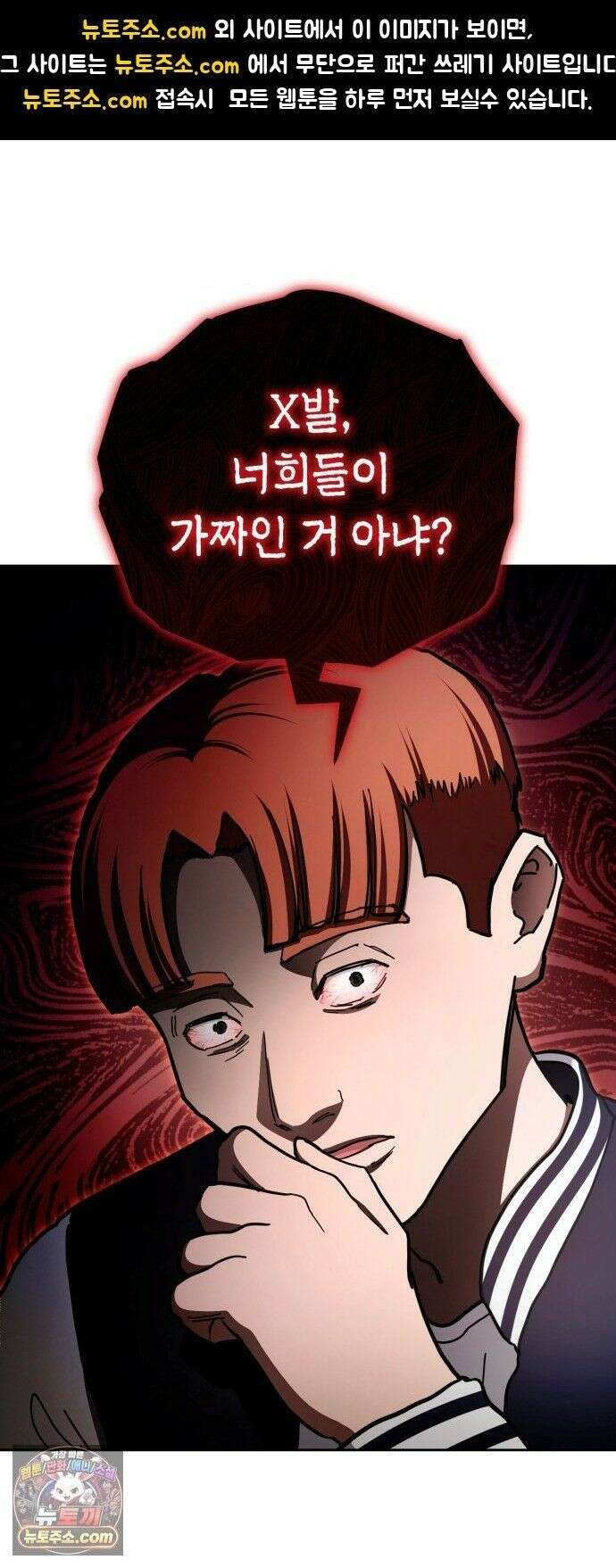 괴이호텔 10화 1