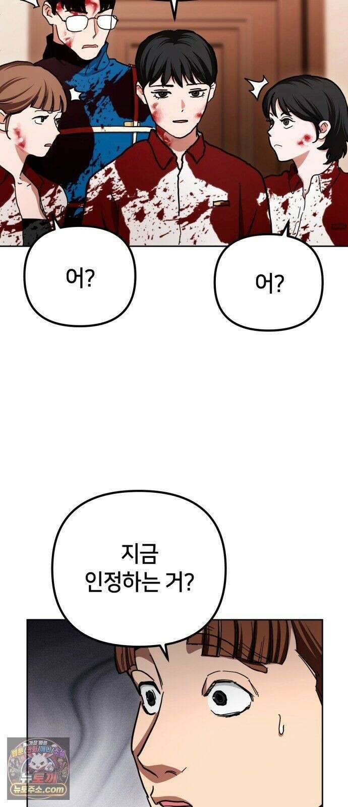 괴이호텔 10화 3