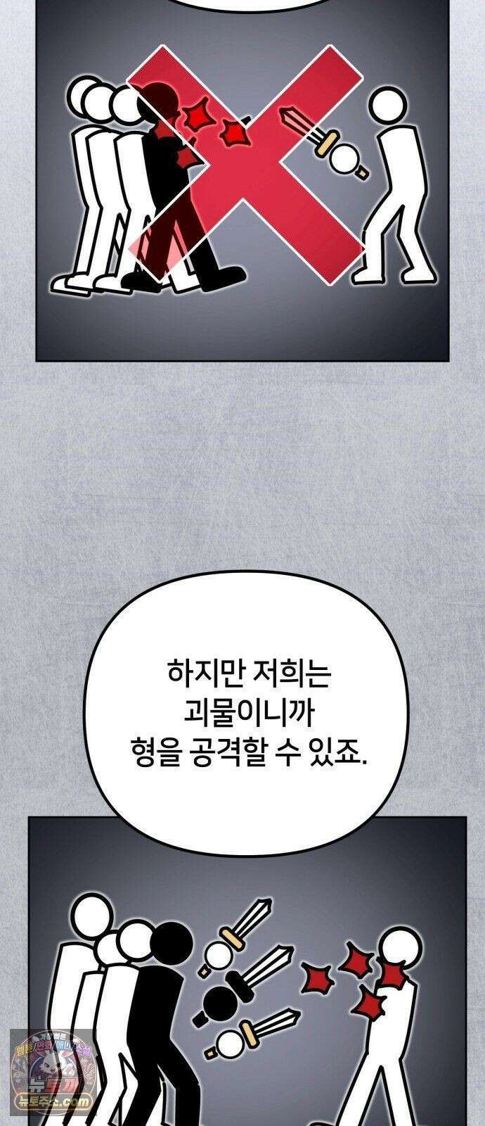 괴이호텔 10화 6