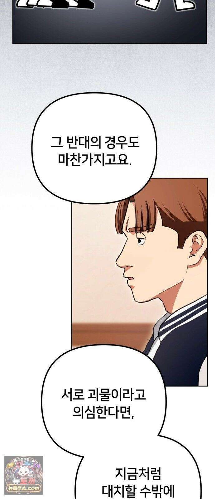 괴이호텔 10화 7