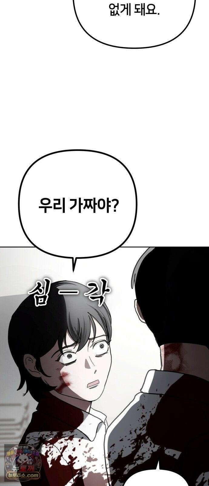 괴이호텔 10화 8