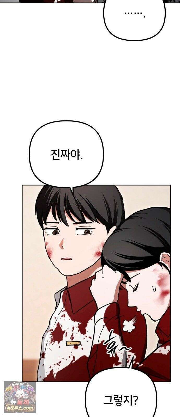 괴이호텔 10화 9