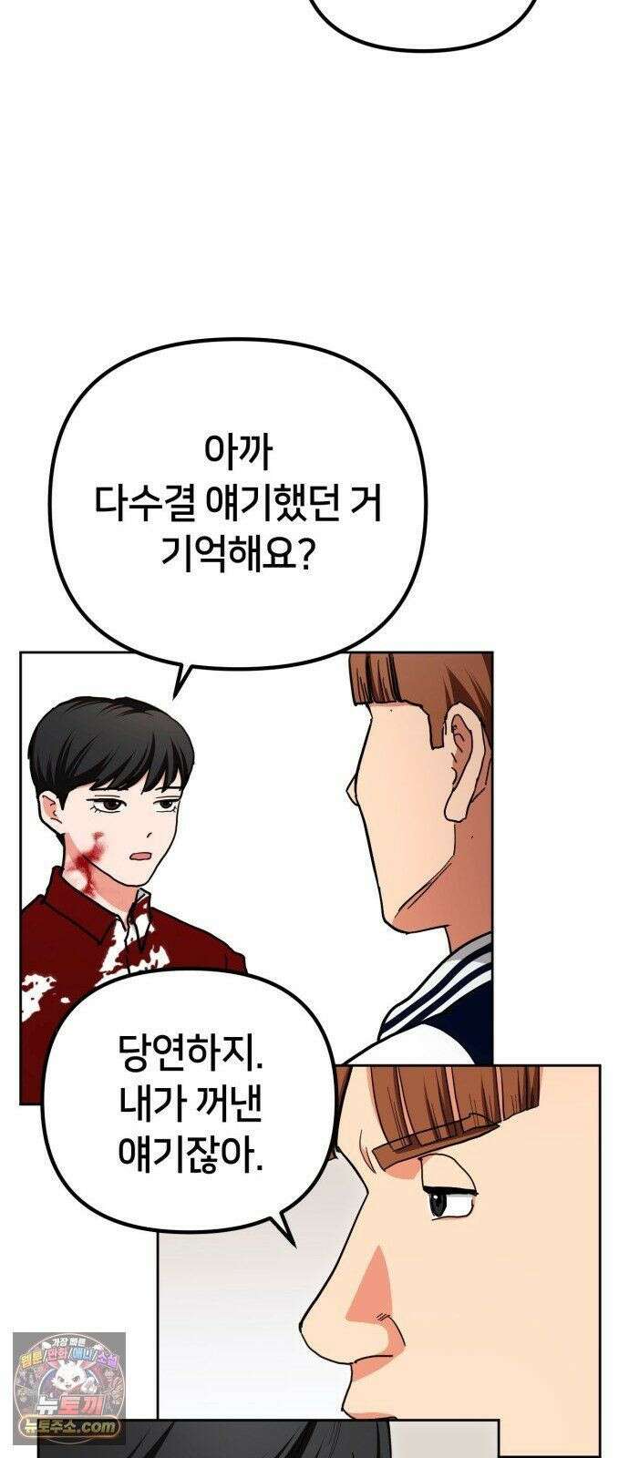 괴이호텔 10화 10