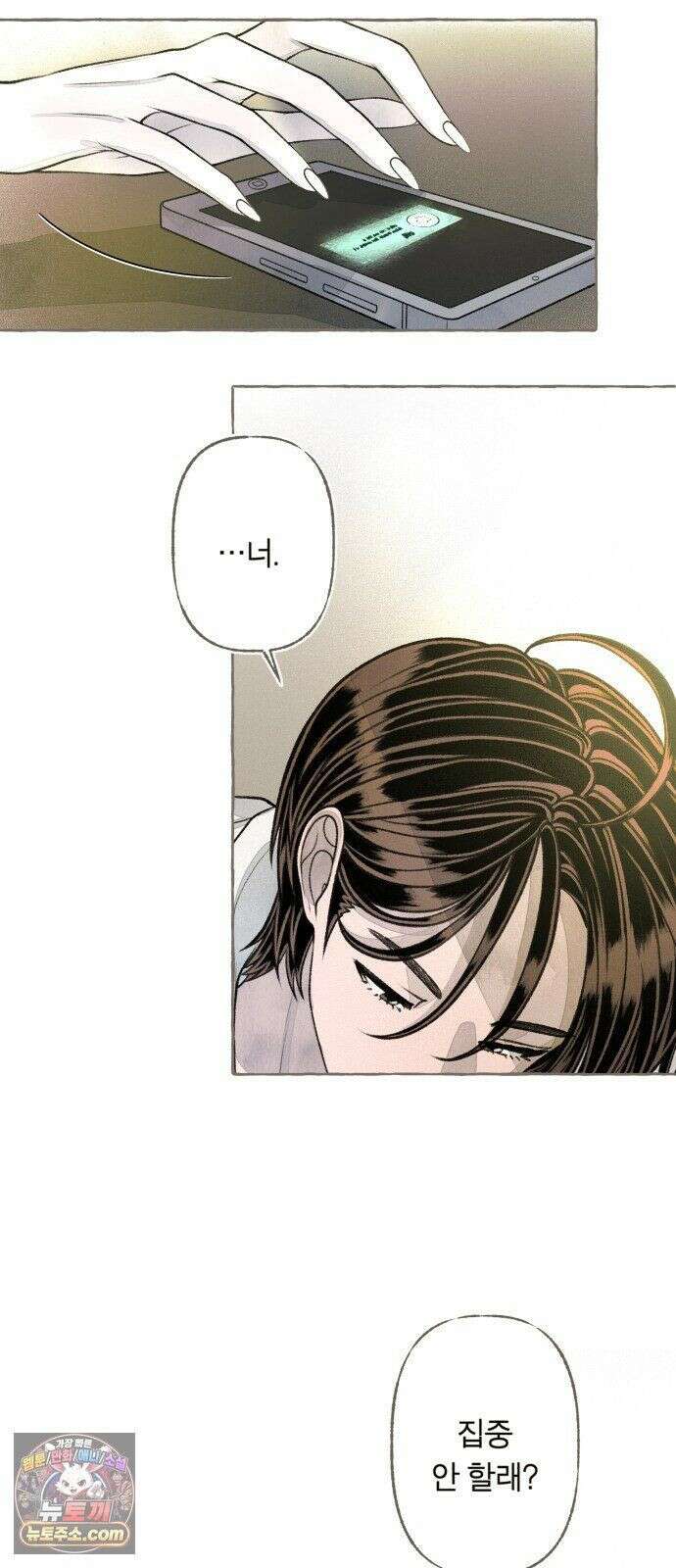 아이캣치유 ＃34． 페이퍼 문 3