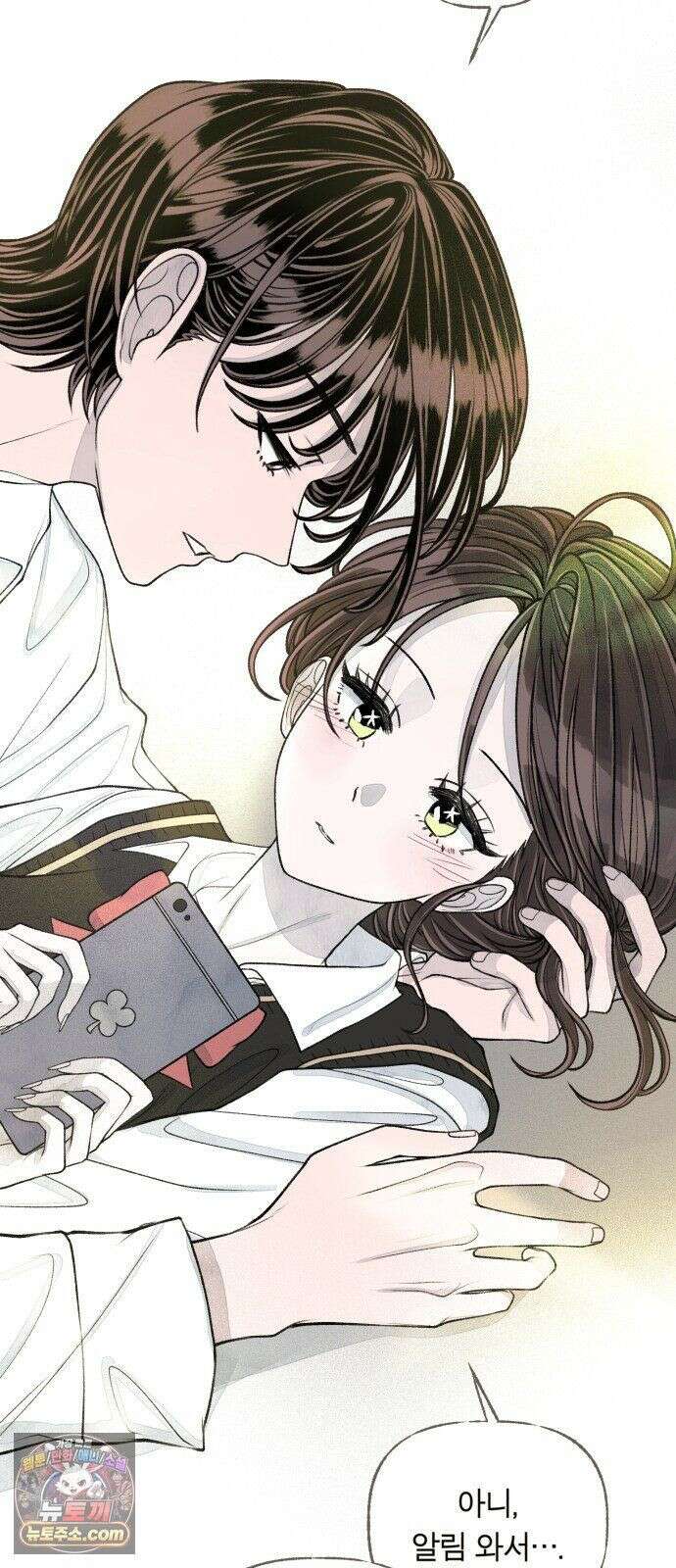 아이캣치유 ＃34． 페이퍼 문 4
