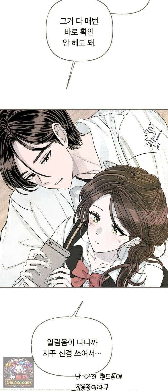 아이캣치유 ＃34． 페이퍼 문 5