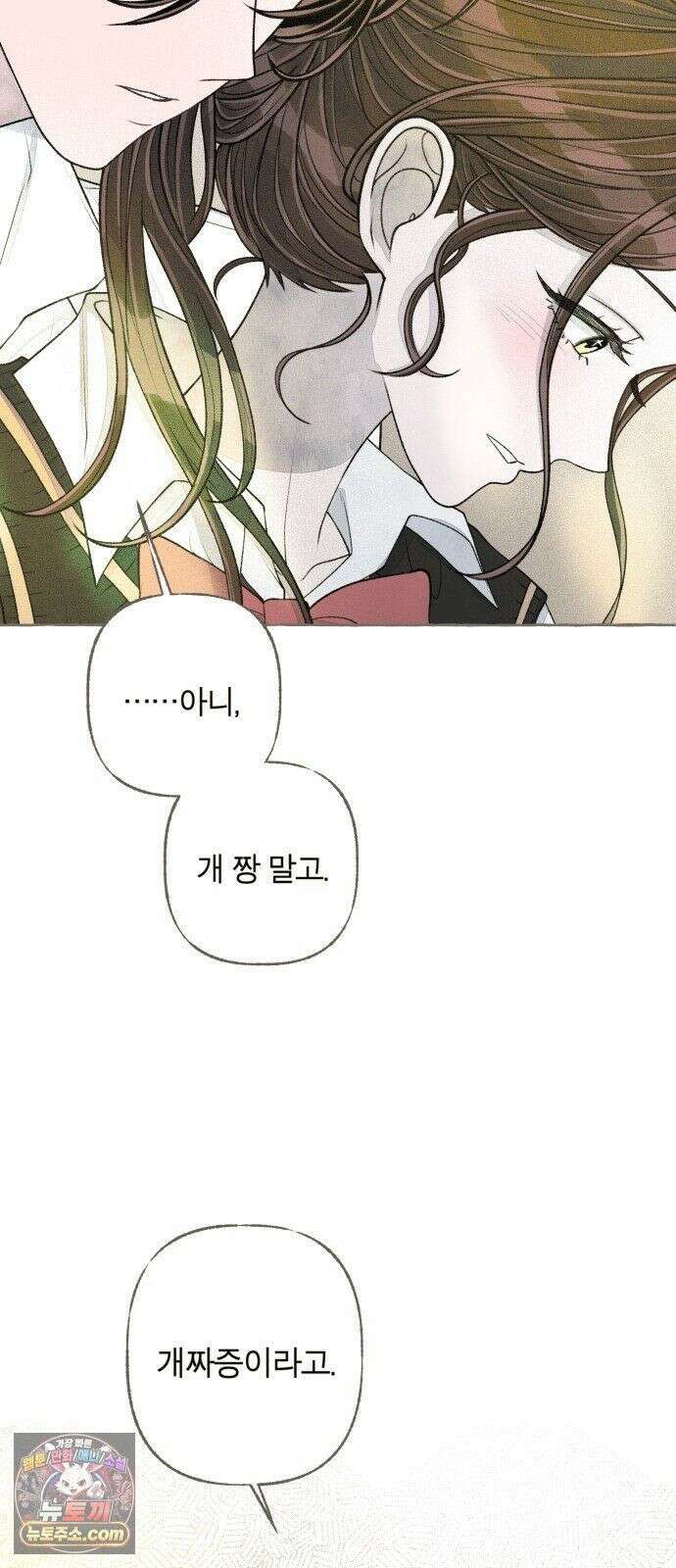 아이캣치유 ＃34． 페이퍼 문 8