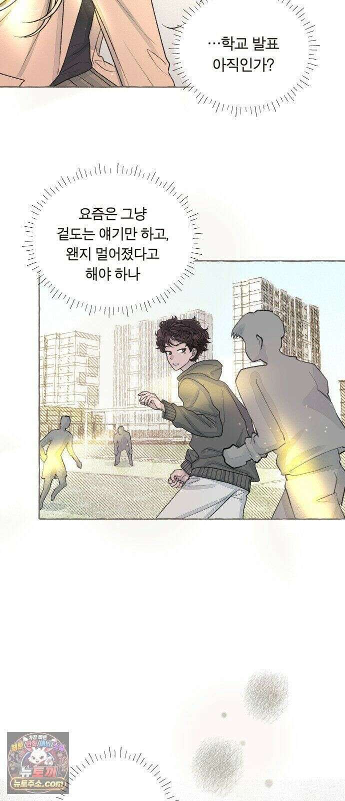 아이캣치유 ＃34． 페이퍼 문 12