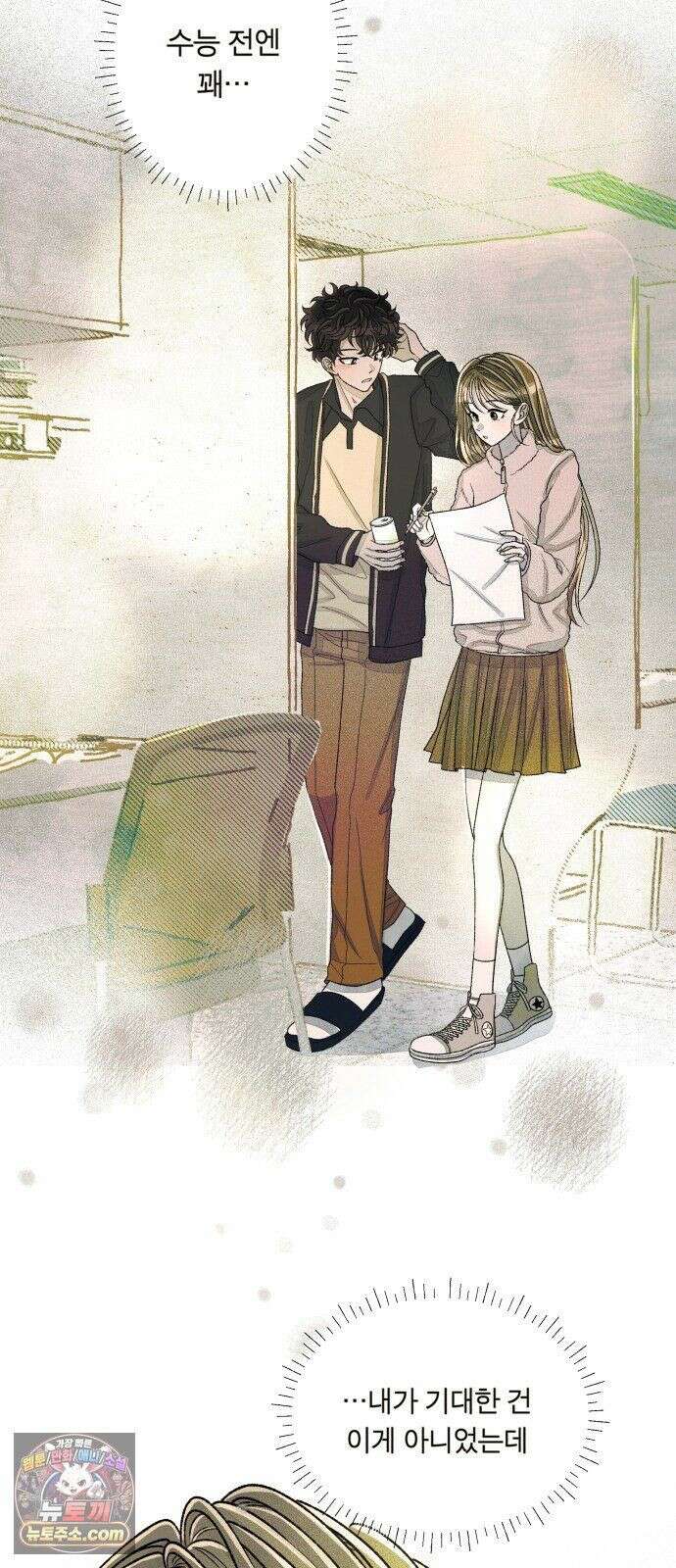아이캣치유 ＃34． 페이퍼 문 13