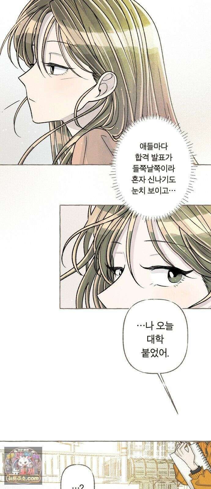 아이캣치유 ＃34． 페이퍼 문 14