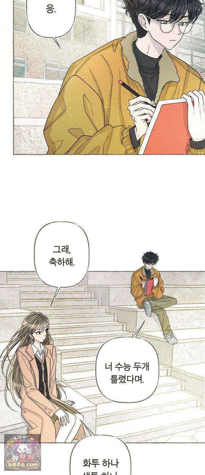 아이캣치유 ＃34． 페이퍼 문 16