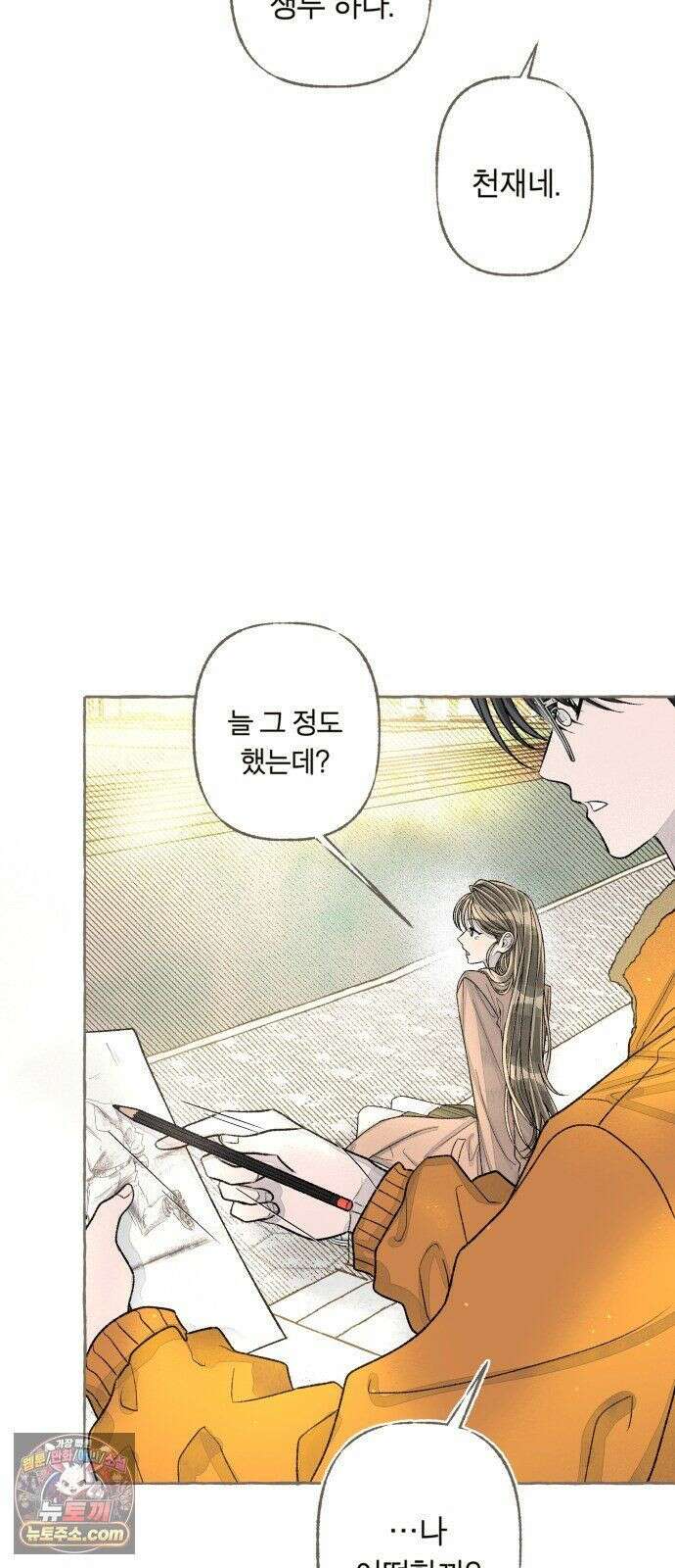 아이캣치유 ＃34． 페이퍼 문 17