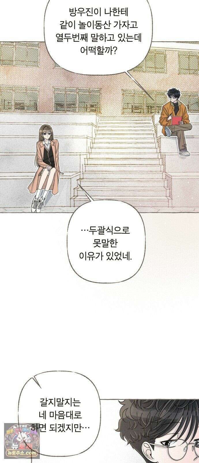 아이캣치유 ＃34． 페이퍼 문 19