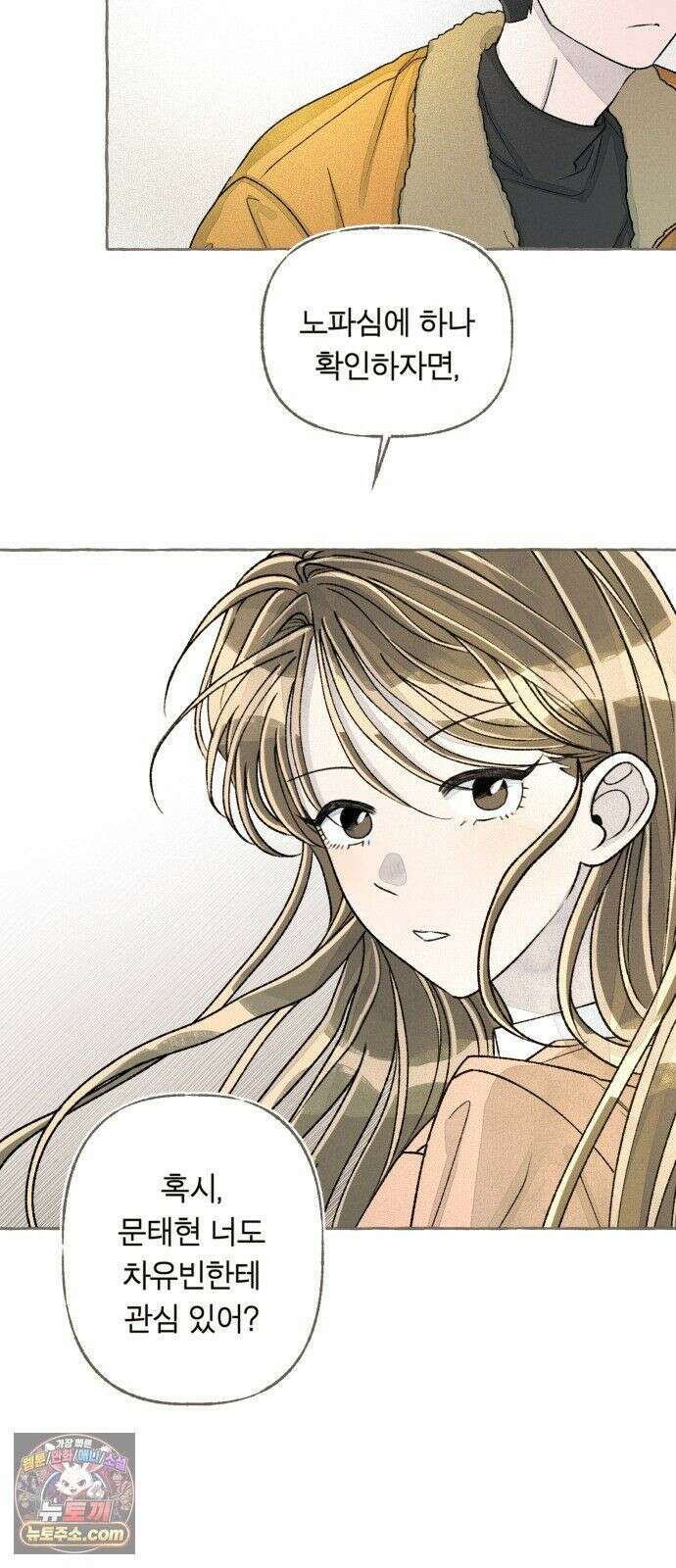아이캣치유 ＃34． 페이퍼 문 20