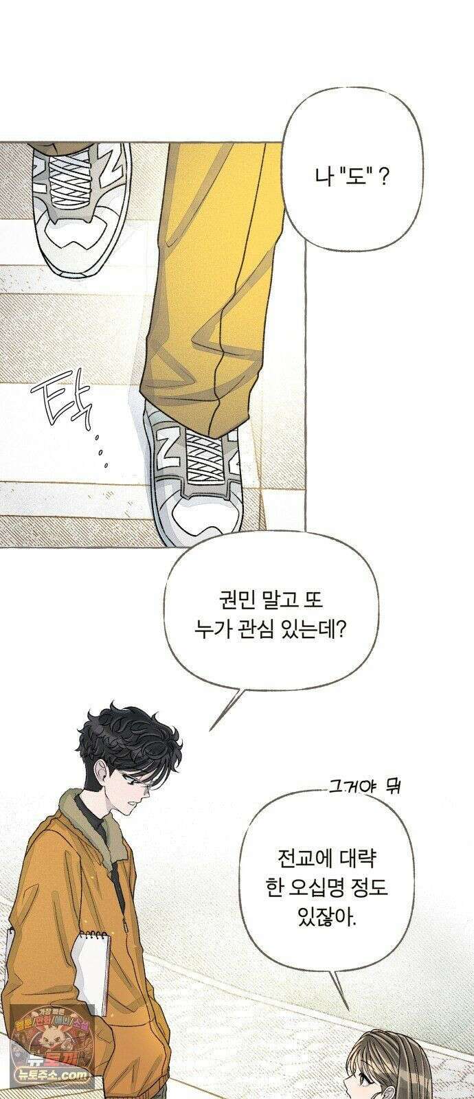 아이캣치유 ＃34． 페이퍼 문 21