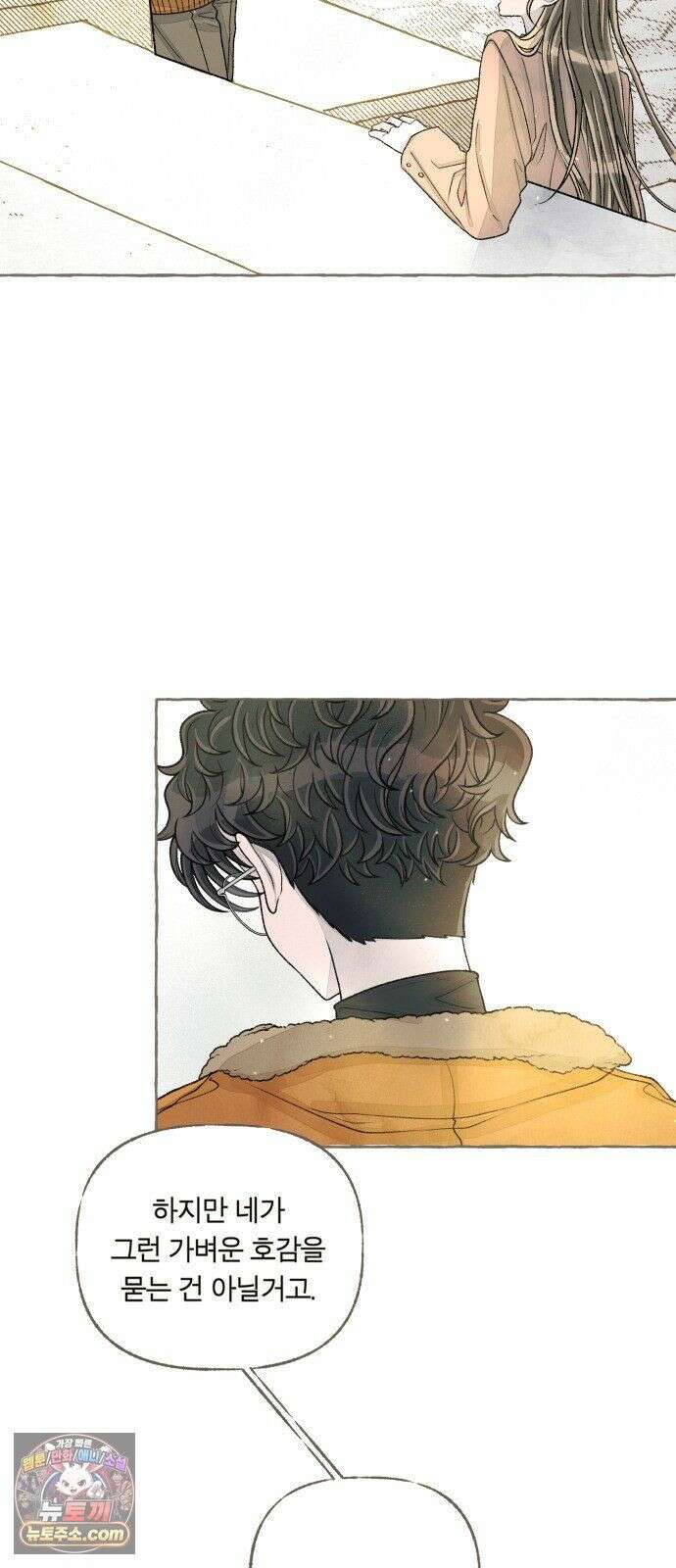 아이캣치유 ＃34． 페이퍼 문 22