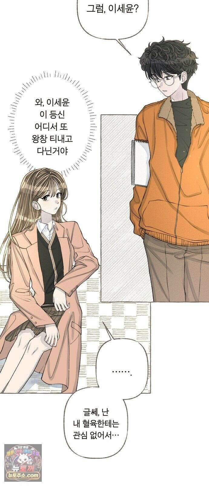 아이캣치유 ＃34． 페이퍼 문 23