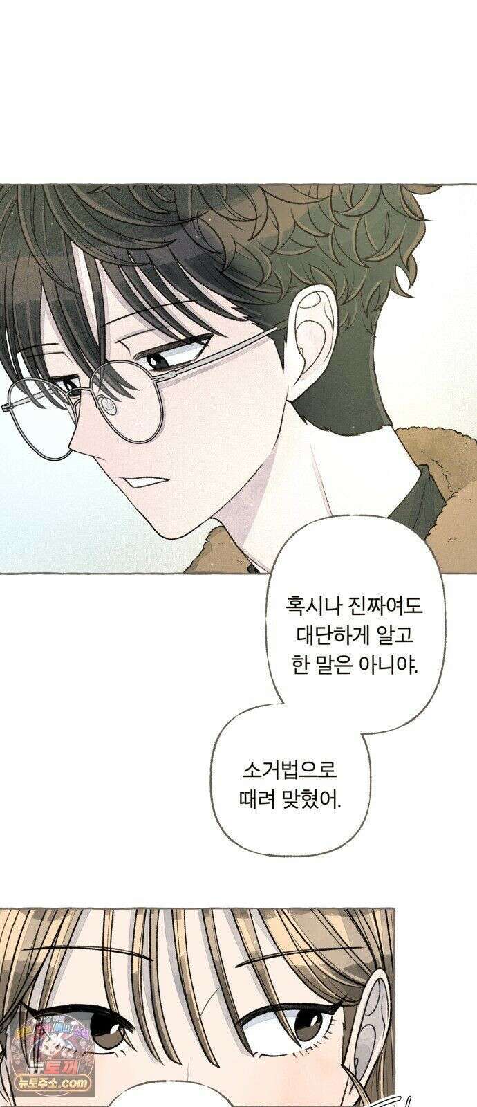 아이캣치유 ＃34． 페이퍼 문 24