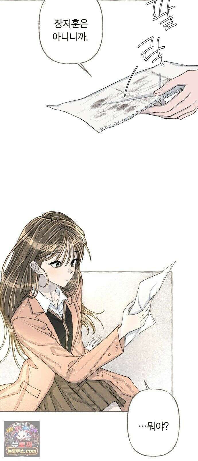 아이캣치유 ＃34． 페이퍼 문 25