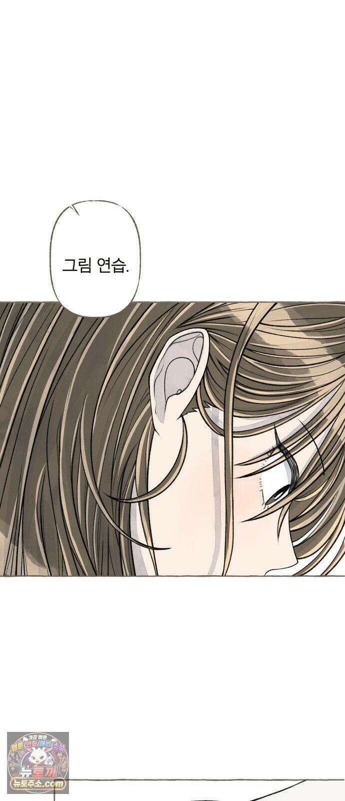 아이캣치유 ＃34． 페이퍼 문 26