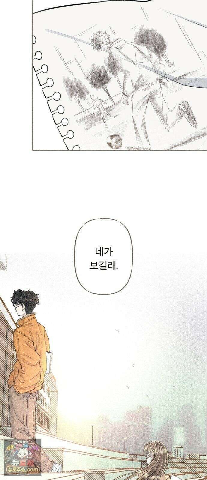아이캣치유 ＃34． 페이퍼 문 27