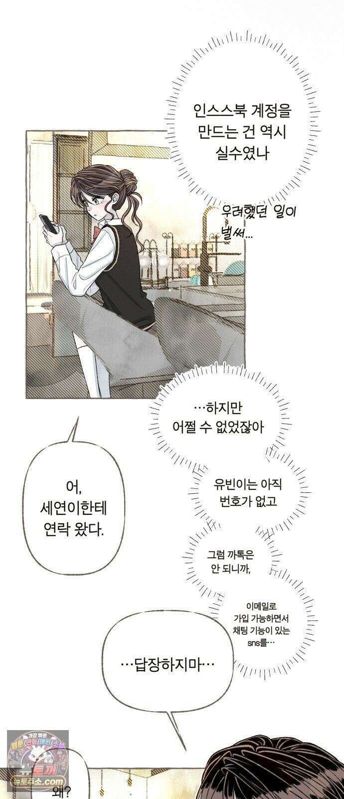 아이캣치유 ＃34． 페이퍼 문 30