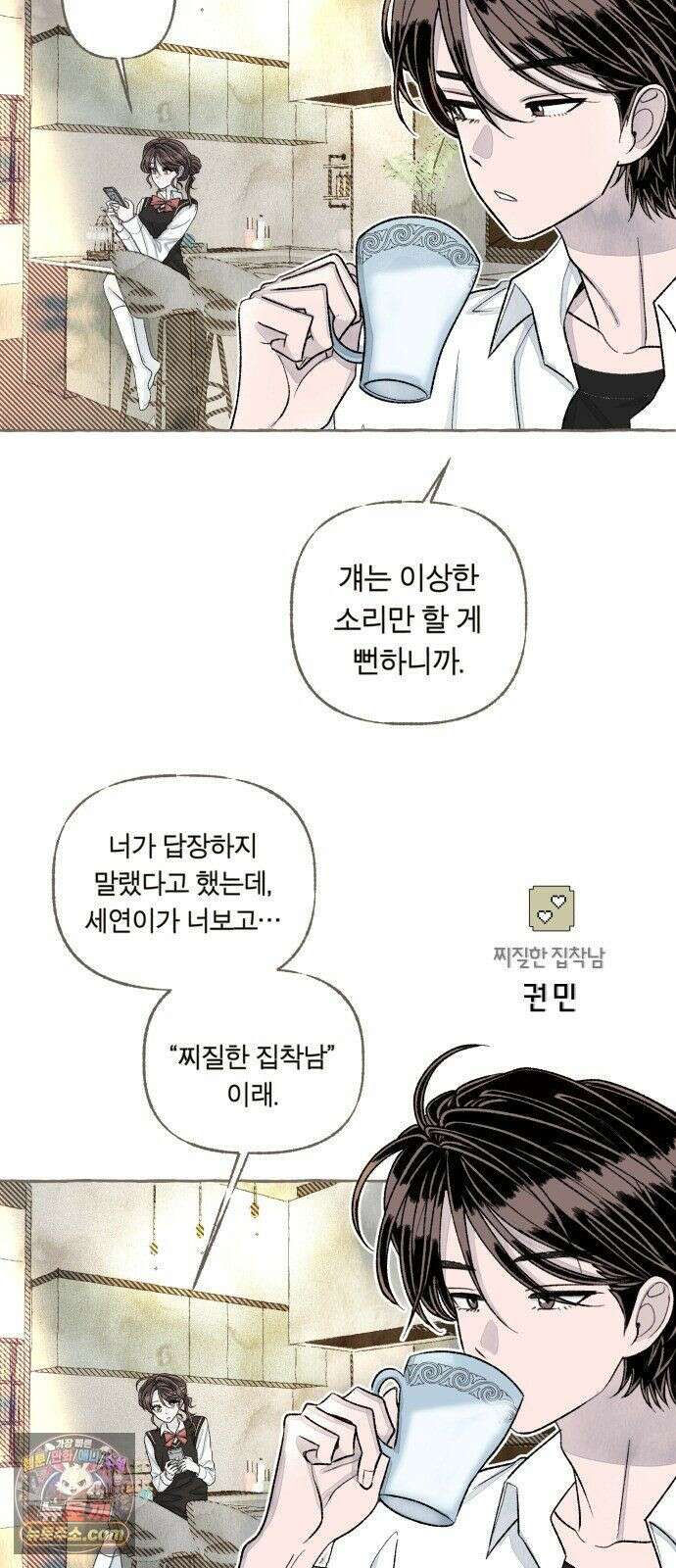 아이캣치유 ＃34． 페이퍼 문 31