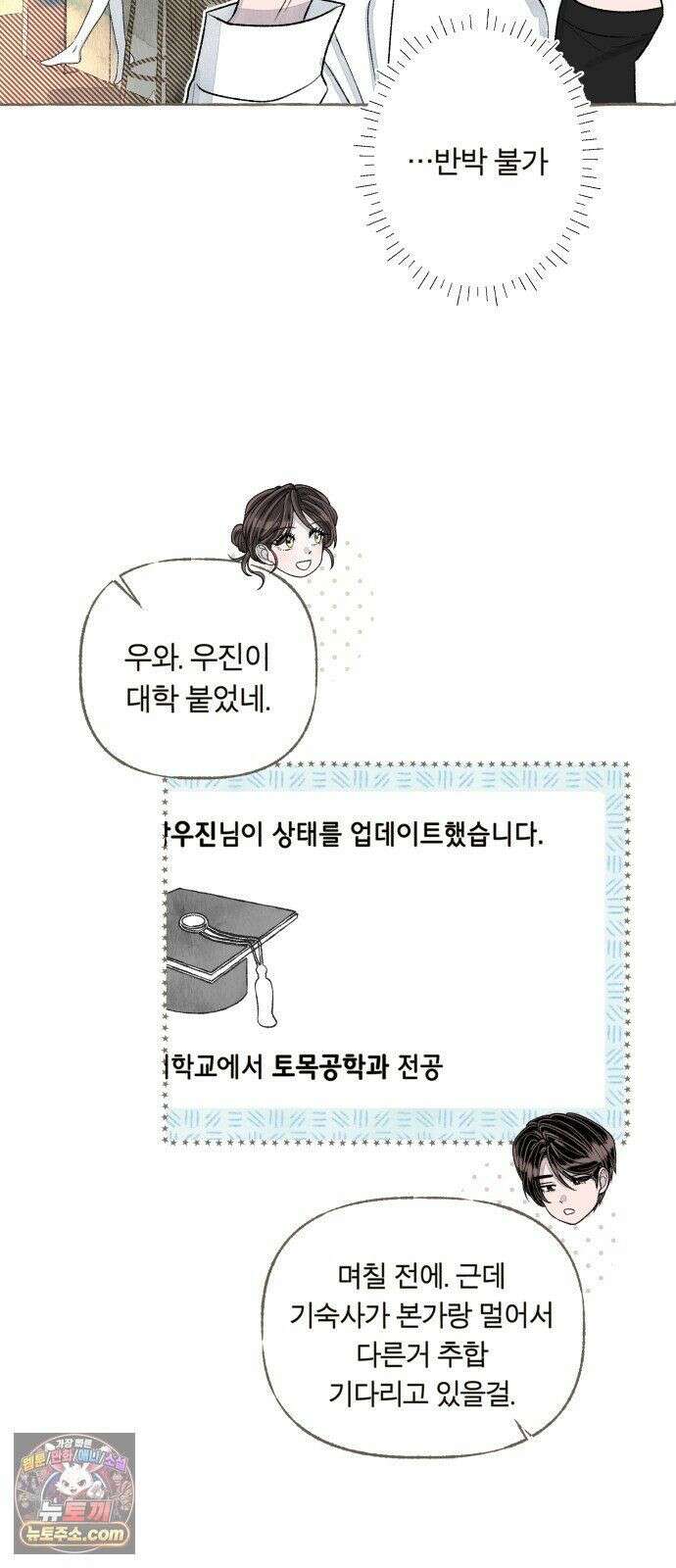 아이캣치유 ＃34． 페이퍼 문 32
