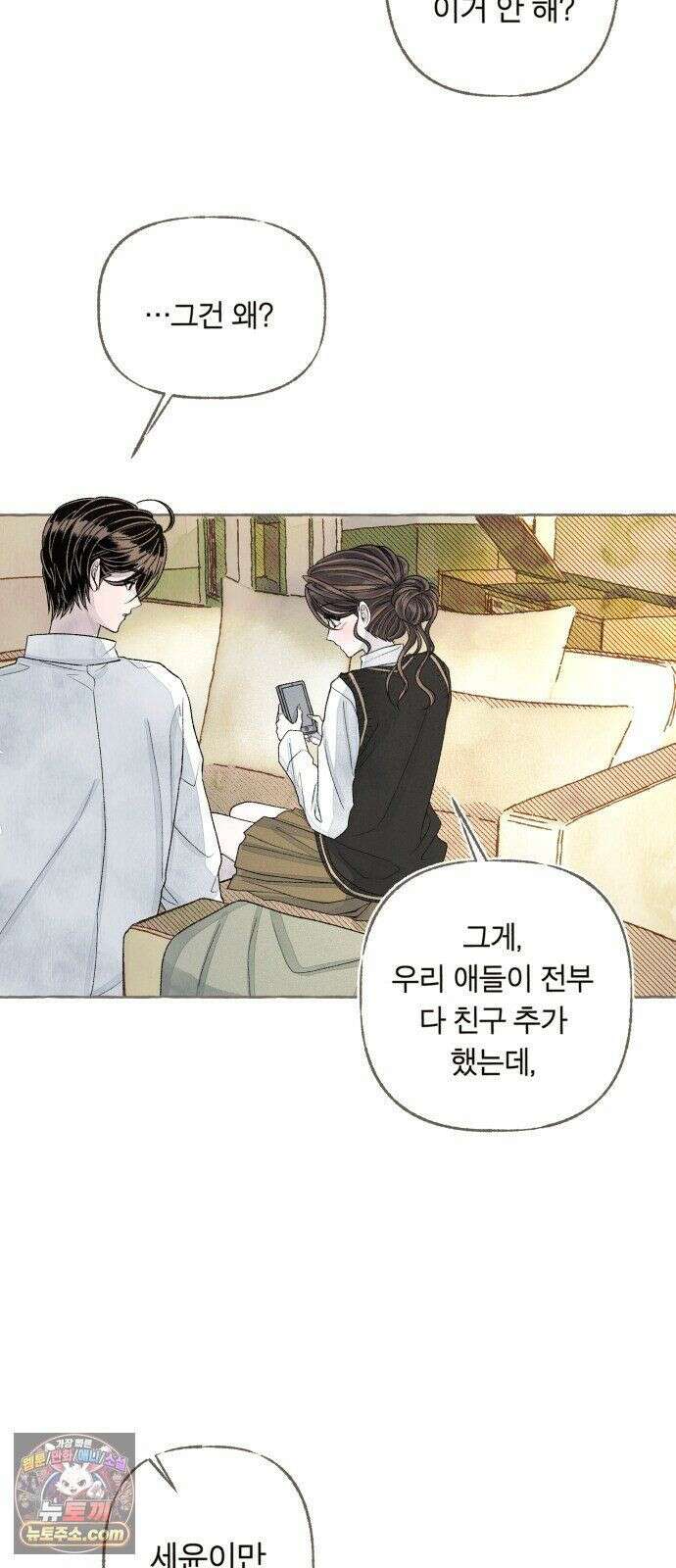 아이캣치유 ＃34． 페이퍼 문 37