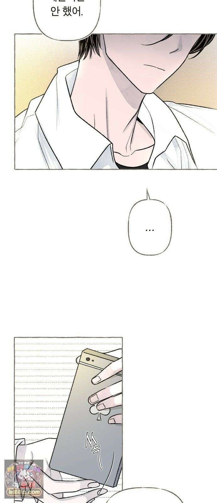 아이캣치유 ＃34． 페이퍼 문 38