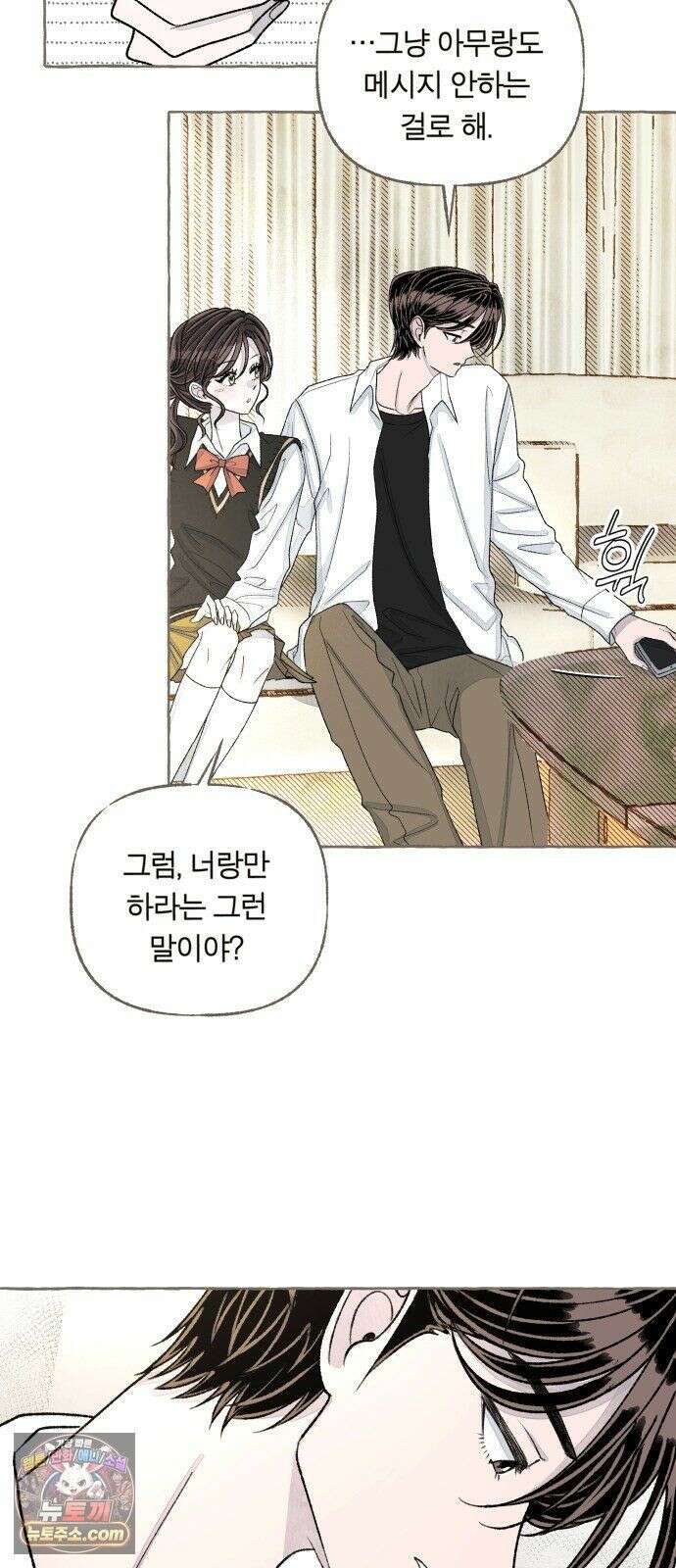 아이캣치유 ＃34． 페이퍼 문 39