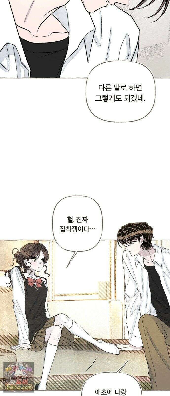 아이캣치유 ＃34． 페이퍼 문 40
