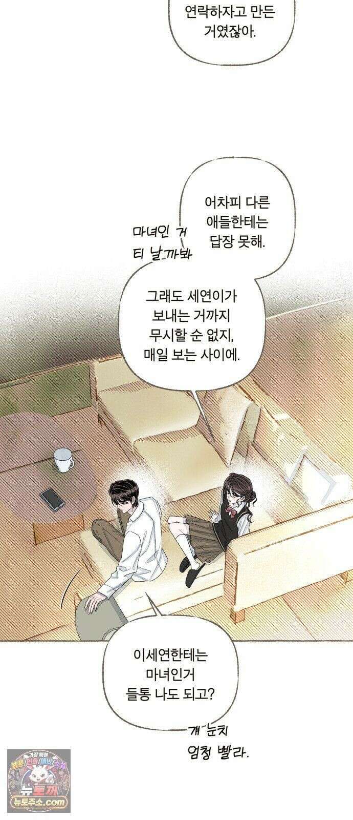 아이캣치유 ＃34． 페이퍼 문 41