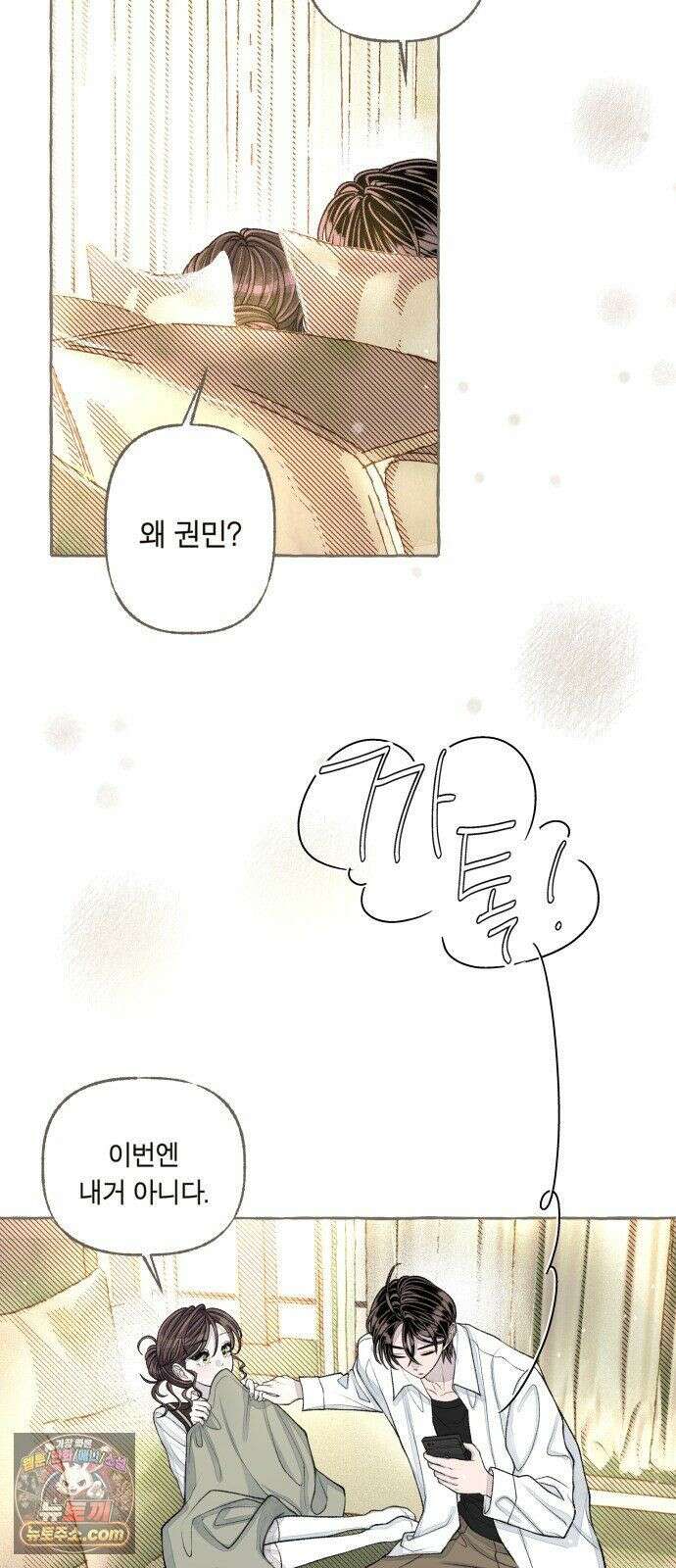 아이캣치유 ＃34． 페이퍼 문 46