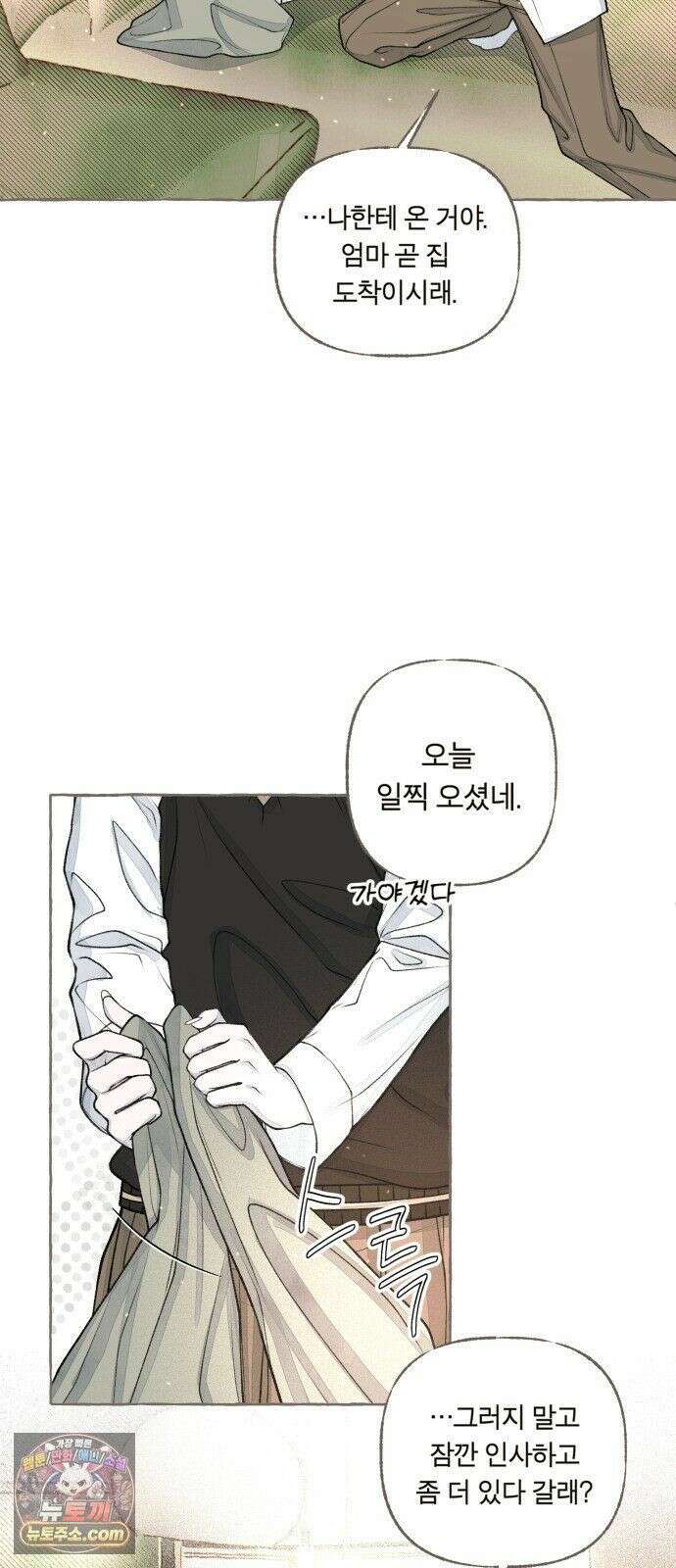 아이캣치유 ＃34． 페이퍼 문 47