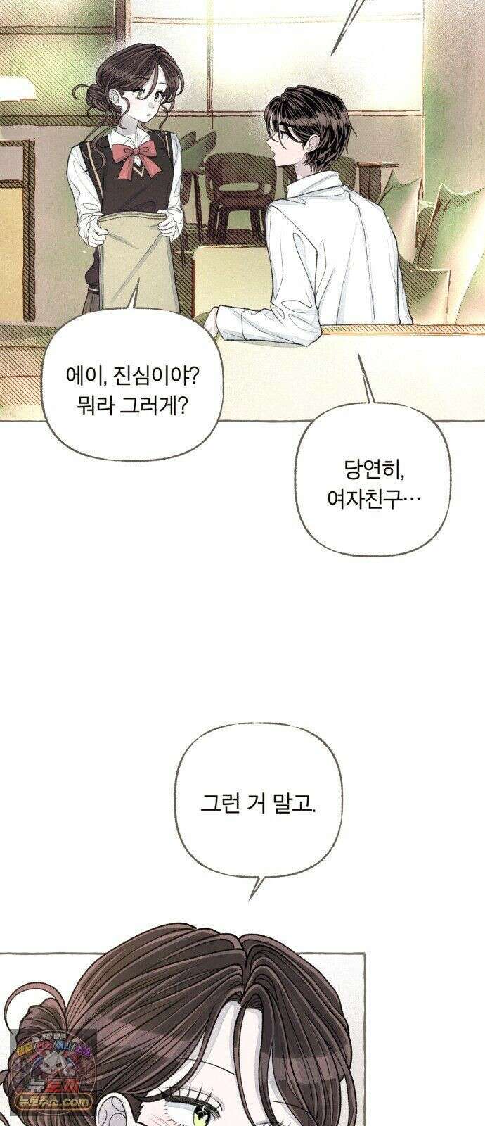 아이캣치유 ＃34． 페이퍼 문 48