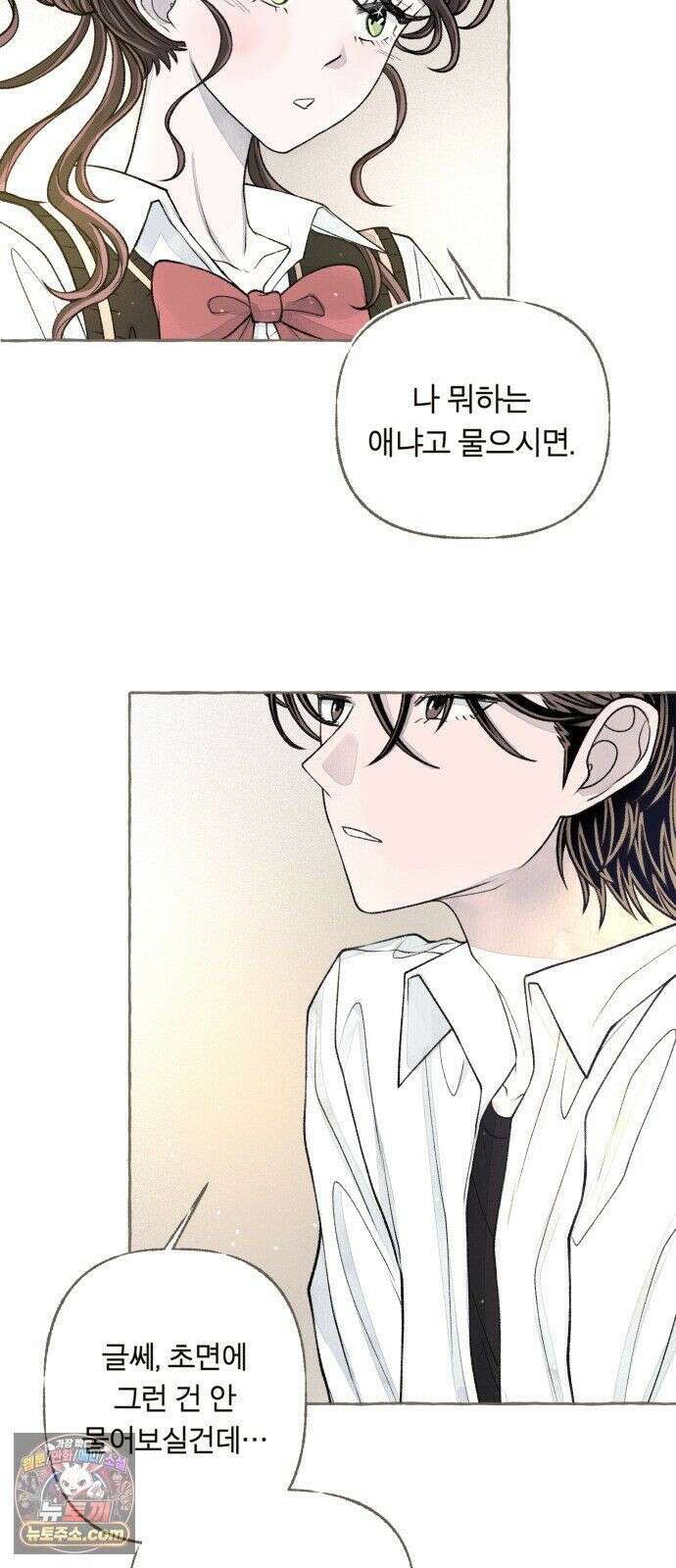 아이캣치유 ＃34． 페이퍼 문 49