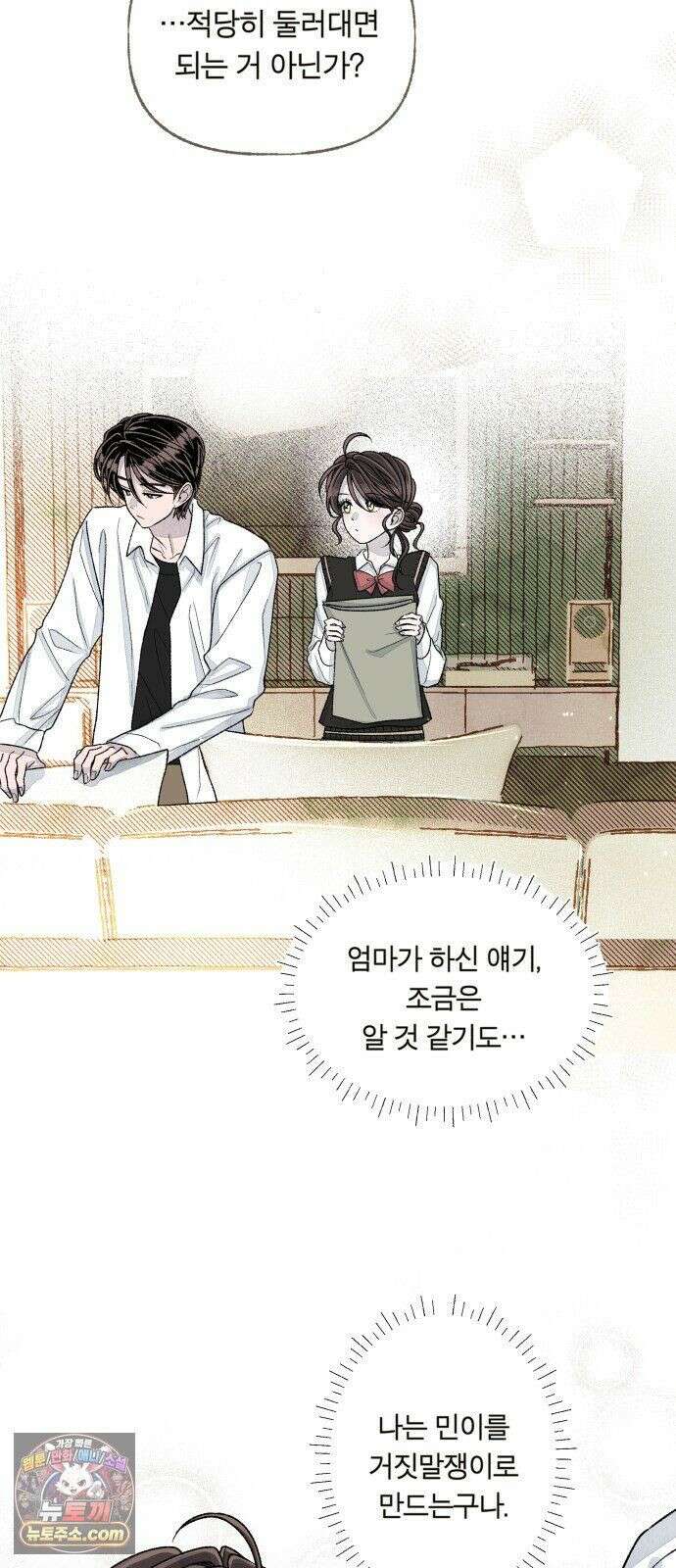 아이캣치유 ＃34． 페이퍼 문 50