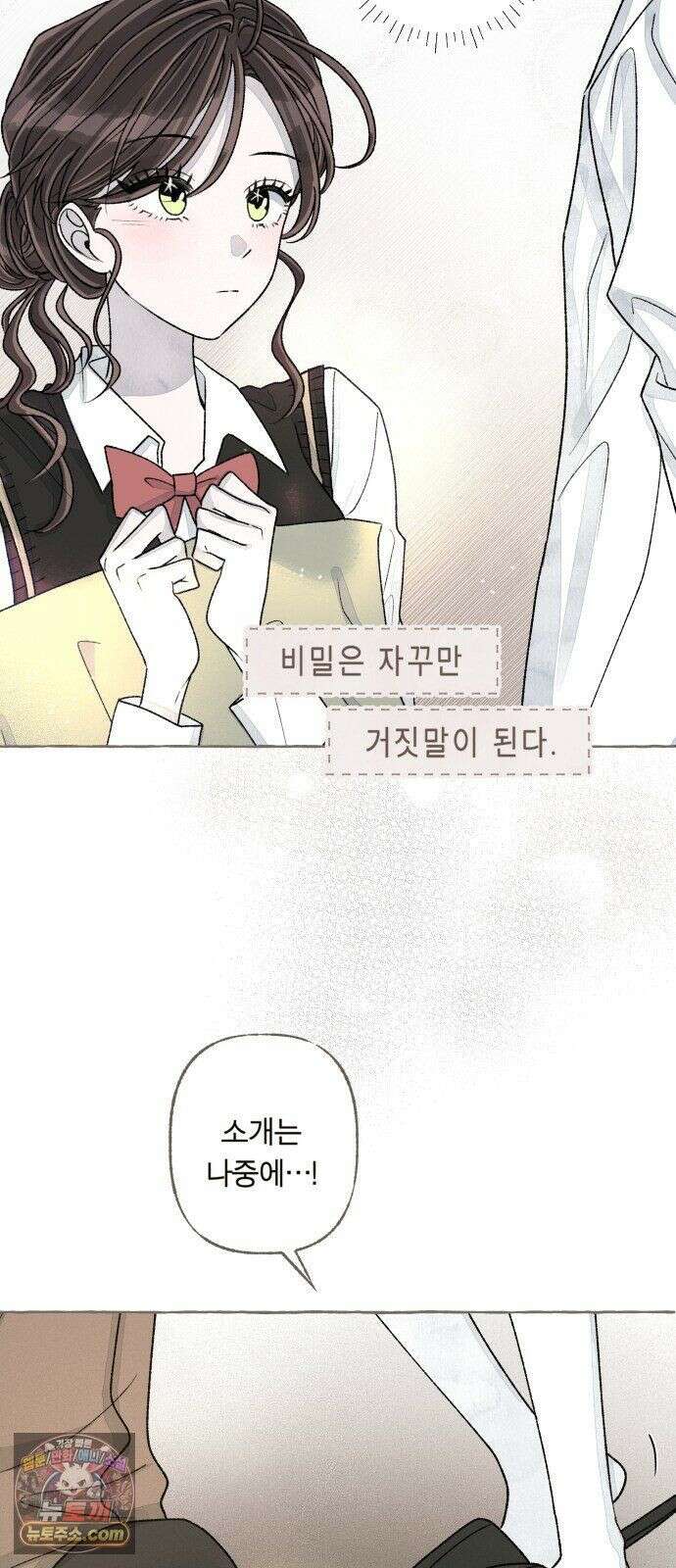 아이캣치유 ＃34． 페이퍼 문 51